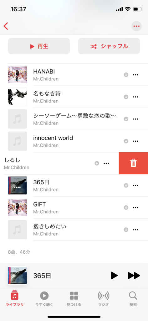 Iphoneのミュージックから同期していた曲を消してしまったときの対応法 みついざっき